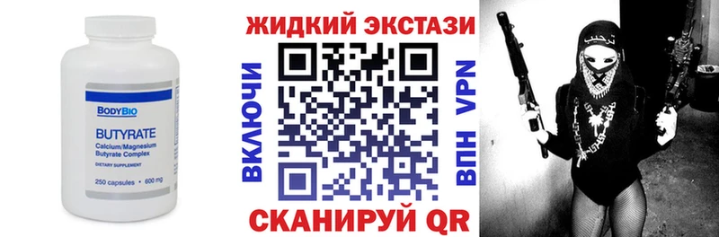 купить наркоту Яблоновский Бутират Butirat