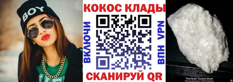 Cocaine VHQ  купить закладку  Яблоновский 